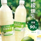 漢爺爺【檸檬煉乳】飲料系列 特價：$85