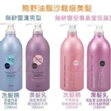 日本製【熊野油脂】salon link修護洗髮乳-1000ml