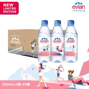 免運!【法國evian 依雲】1箱24瓶 天然礦泉水 運動版限量瓶 ( 500ml / 24入 / PET ) 500ml/24入