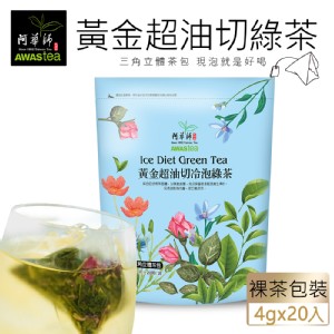 黃金超油切綠茶(4gx20包)_阿華師AWASTea