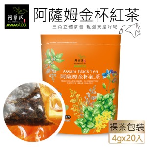 阿薩姆金杯紅茶(4gx20包)_阿華師AWASTea