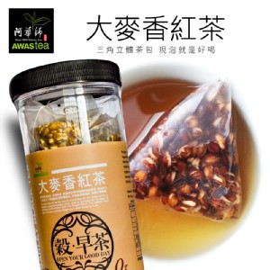 大麥香紅茶(12gx25入/罐) 穀早茶_阿華師AWASTea