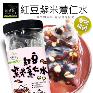 紅豆紫米薏仁水(15gx30入/罐)_阿華師AWASTea