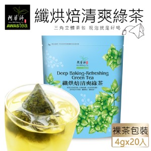 纖烘焙清爽綠茶(4gx20包)_阿華師AWASTea