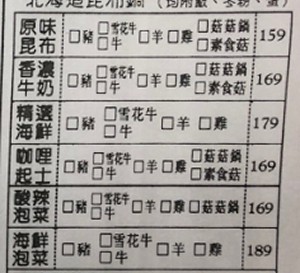 精選海鮮鍋