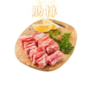 肋排(肉多)