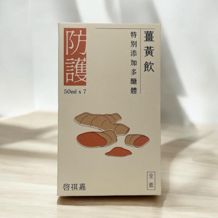 【啓祺嘉】薑黃飲 蜂蜜水梨多醣體飲