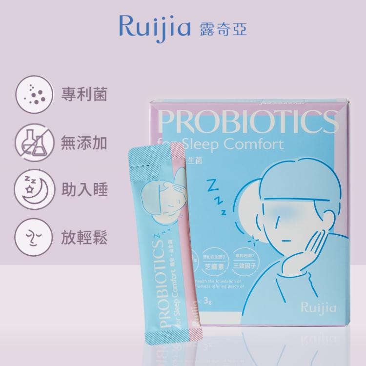 【RUIJIA 露奇亞】晚安益生菌(放鬆GABA/幫助入眠)贈品牌不織布提袋