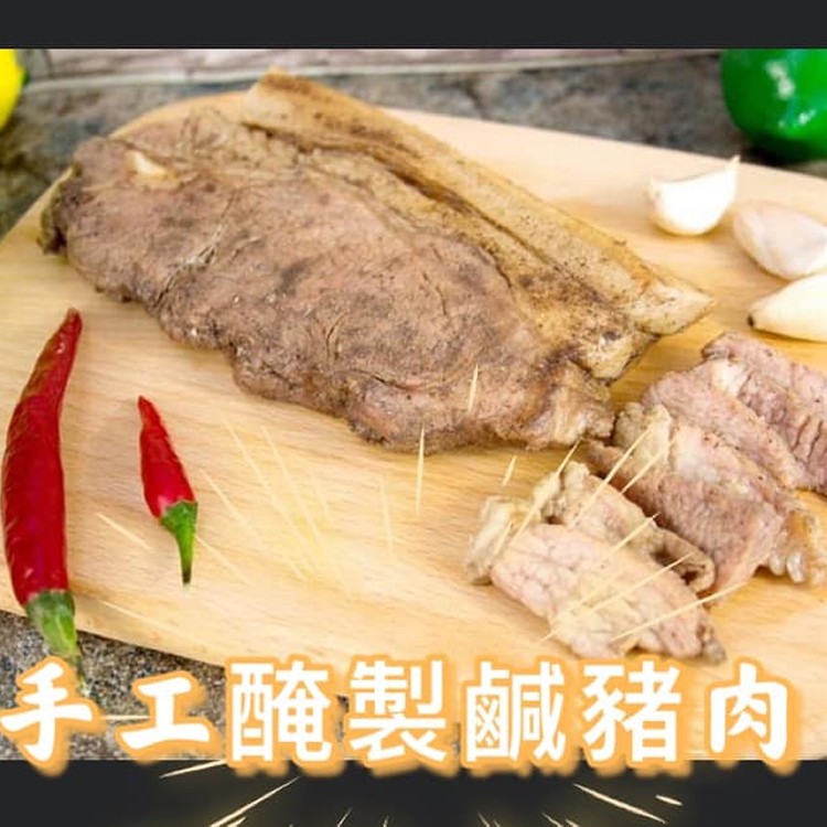 手工醃製後腿鹹豬肉 600+-50克/包