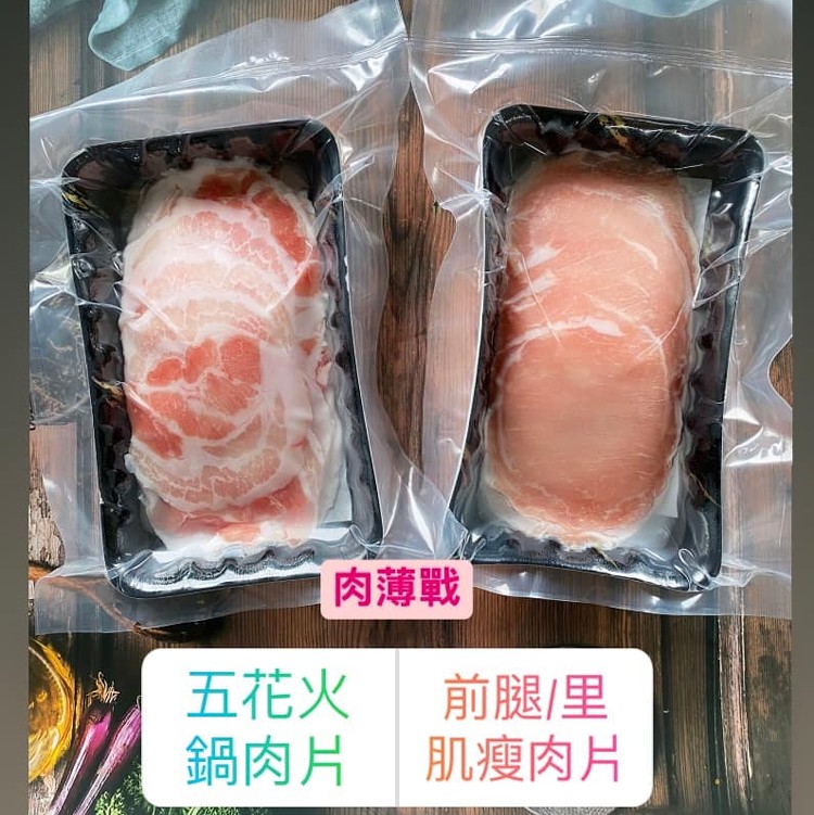 火鍋肉片