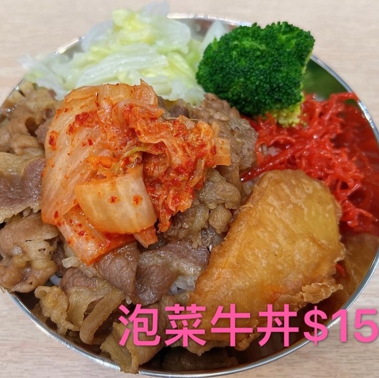 泡菜牛丼