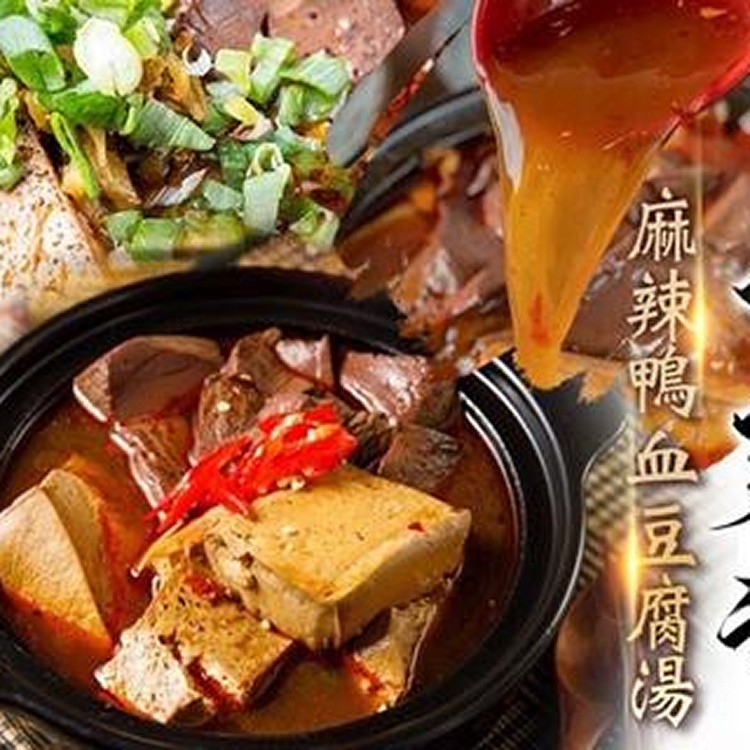 麻辣豆腐湯