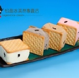 招牌三明治冰餅 中一箱(22個) 傳奇冰淇淋三明治冰餅 口味任選