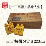 【福品食品】府城土鳳梨酥(8入)，府城在地最好的伴手禮!