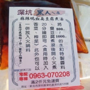 麻辣臭豆腐醬包一份