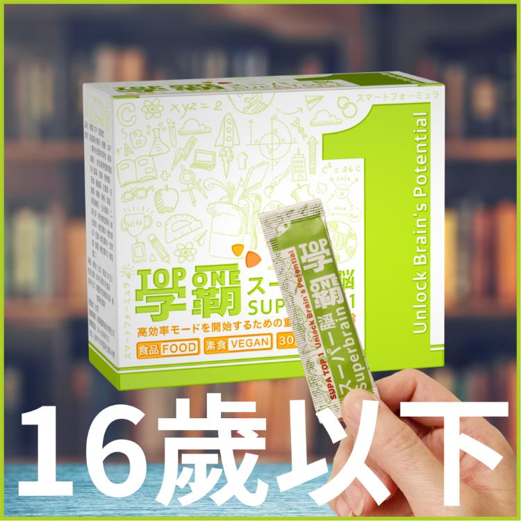 學霸 TOP 1 固態飲