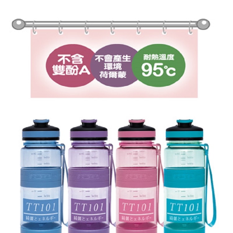 TT-700負離子元素運動水壺 (700ML)