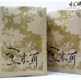 白背乾黑木耳 │半斤裝(300g)