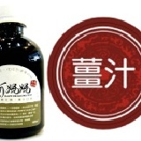 柯媽媽の黑木耳養生露 │薑汁微甜(迷您瓶/300ml)．百年送好禮、健康宅到家