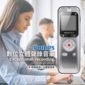 免運!Philips 飛利浦 超強新品 數位多功能立體聲錄音筆(DVT2050) 55g