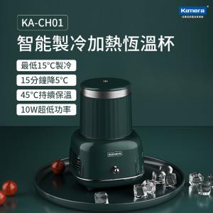 免運!【Kamera】智能製冷加熱恆溫杯 (KA-CH01) - 復古綠 電壓電流：5V⎓2A (3入，每入847.4元)