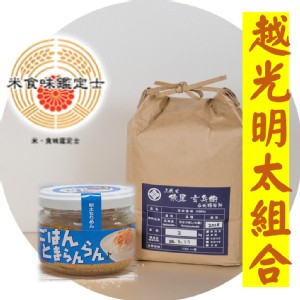 三代目俵屋玄兵衛 令和2年山形豔姬 2kg 明太子小魚乾 70g 2kg 包 70g 瓶 Ihergo愛合購