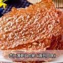 杏仁薄脆片肉紙(海苔)