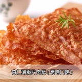 杏仁薄脆片肉紙(原味)