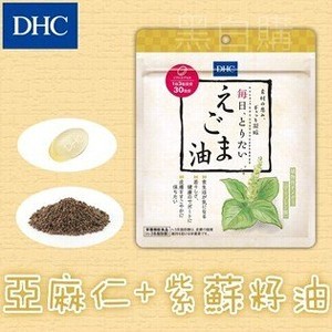 日本DHC亞麻仁油錠(紫蘇籽油)60粒入20天份