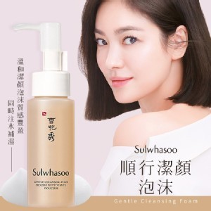 雪花秀 Sulwhasoo 順行潔顏泡沫 新裝/50ml