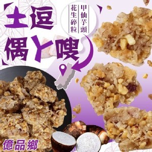 億品鄉土逗偶ㄚ嗖250g(蛋奶素)