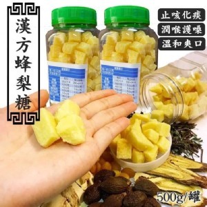 古法漢方蜂梨糖500g