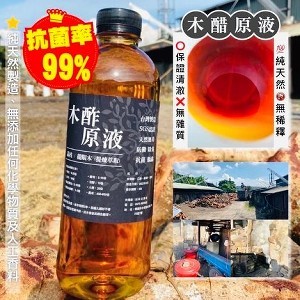 天然木酢原液🪵超大瓶1000ml