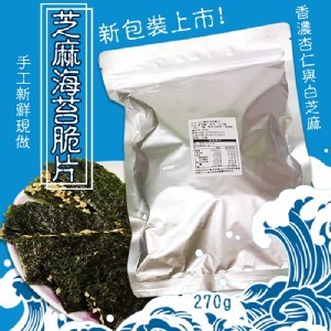 業務大包裝芝麻海苔脆片