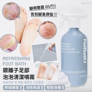 女王家 銀離子足部泡泡清潔噴霧/500ml