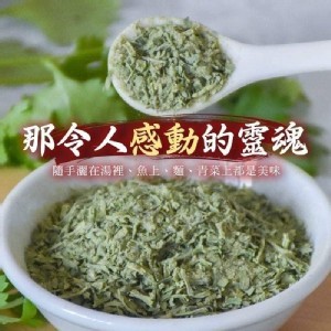 和春堂香菜胡椒鹽/100g