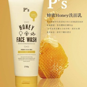 日本🇯🇵熊野P’s🐝蜂蜜Honey洗面乳/250g