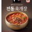 韓國🇰🇷大將牛 肉湯 500g