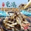 東港🛥豆鼓小魚乾🐟 600g