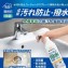 優淨坊 水槽專用防髒污水鍍膜噴霧 500ml