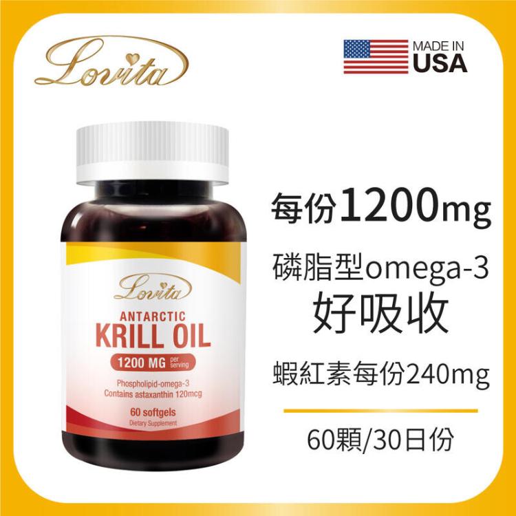 【Lovita 愛維他】磷蝦油南極極品磷蝦油1200mg﹝小資屋﹞(0102606)