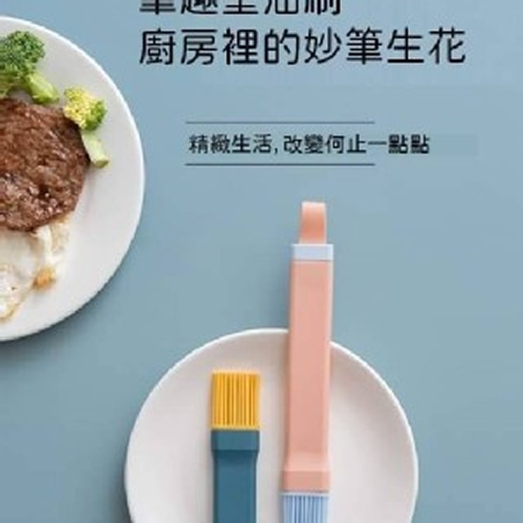 北歐風矽膠耐高溫料理油刷