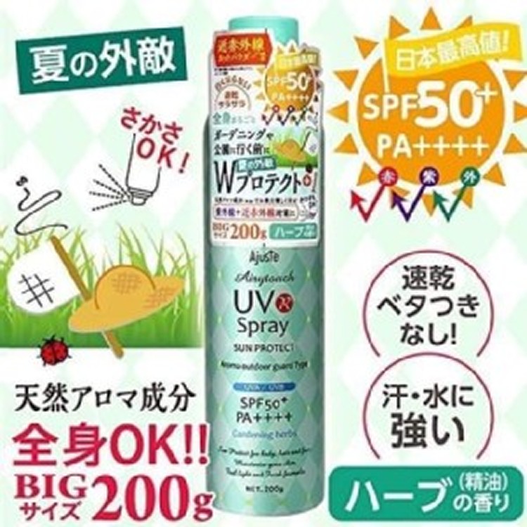 Ajuste綠瓶- 涼感+防蚊+防曬SPF50夏日萬用 親子防曬噴霧