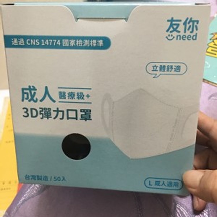 成人3D立體N95彈力無痛感口罩 黑色