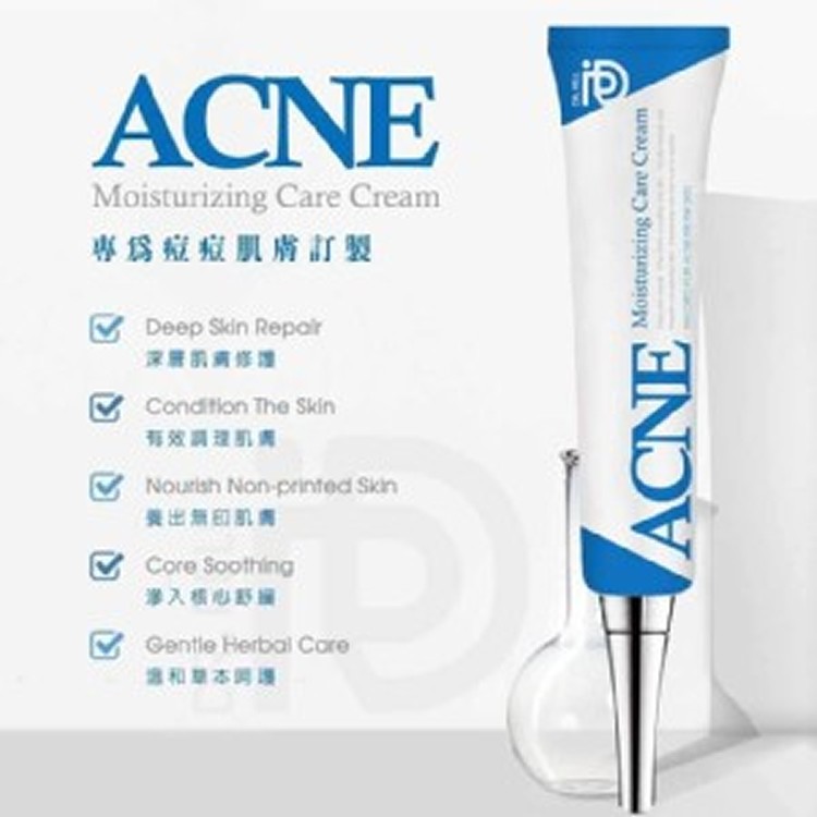 ACNE 祛痘保濕護理軟膏