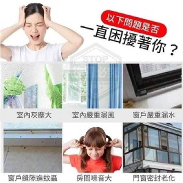 好用許願🏠3M強力縫隙防塵防風膠條❤️10米