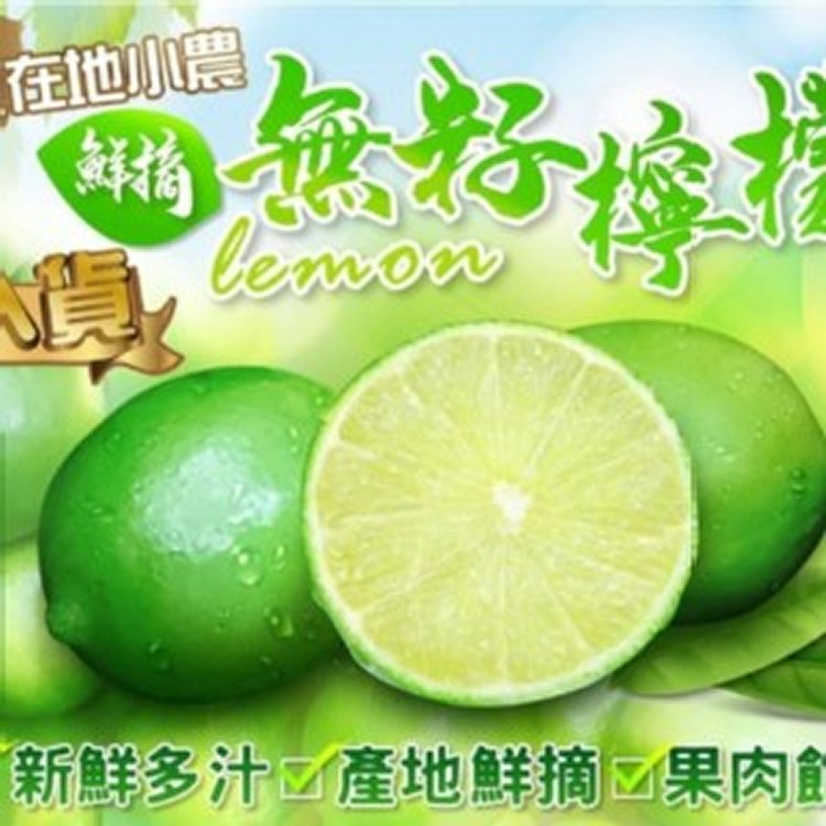 屏東在地小農🍋鮮摘無籽檸檬(A級貨)