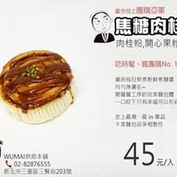 焦糖肉桂捲