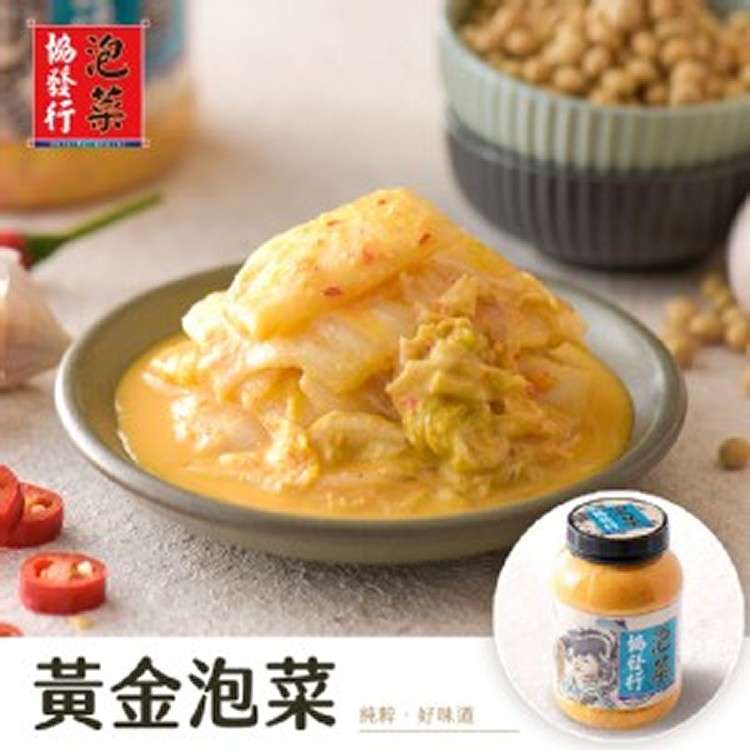 協發行泡菜®招牌黃金泡菜｜大