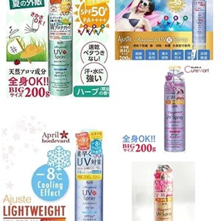 Ajuste- 保濕+涼感+防曬SPF50夏日萬用親子防曬噴霧